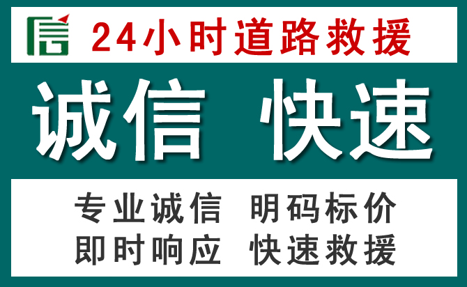 漳浦汽车救援送油