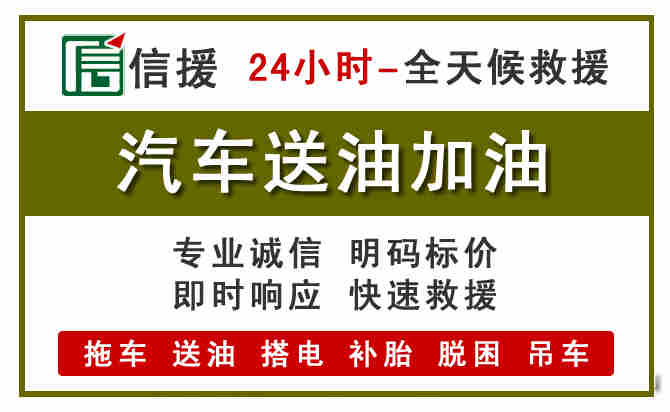 漳浦汽车送油救援 (7).jpg 漳浦汽车送油救援 (7).jpg