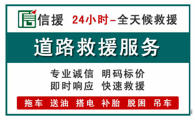 漳浦汽车送油救援 (1).jpg