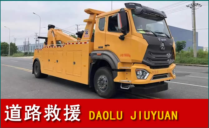 漳浦道路救援汽车送水