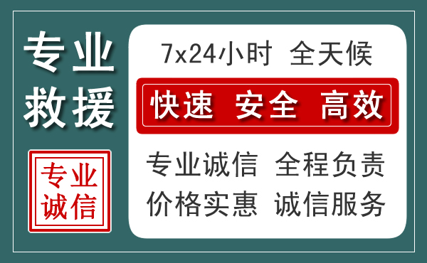 漳浦汽车救援送柴油